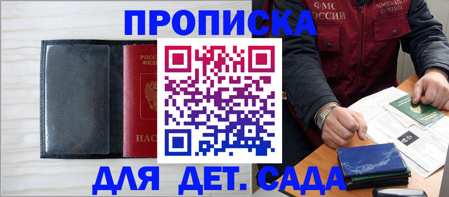 временная регистрация госуслуги в Старой Руссе