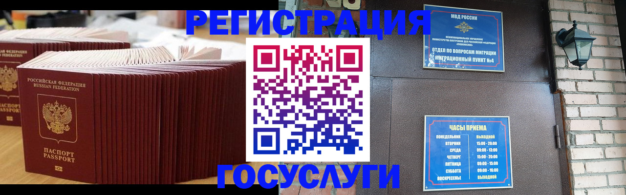 регистрация для дет. сада в Старой Руссе