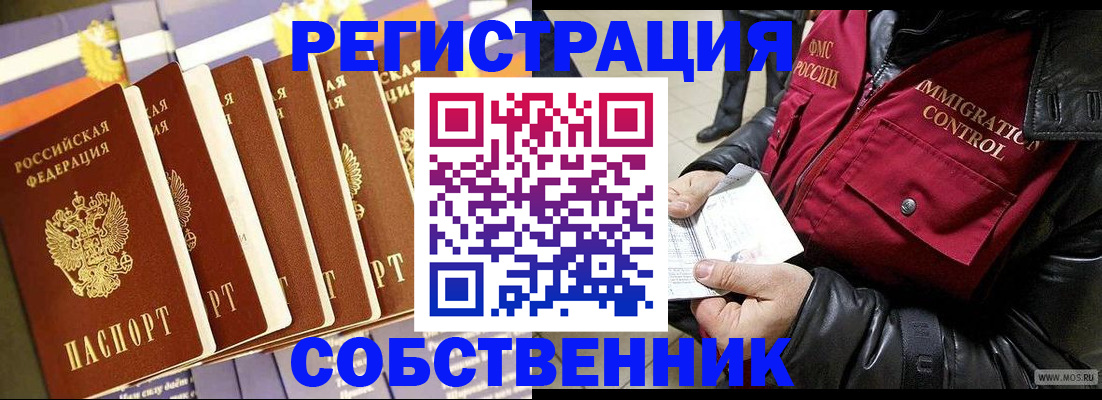 где прописаться в Старой Руссе